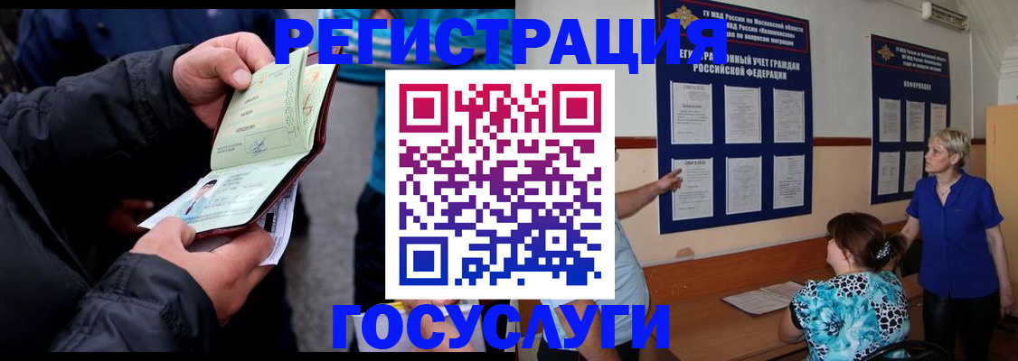 временная регистрация гарантия в Клине