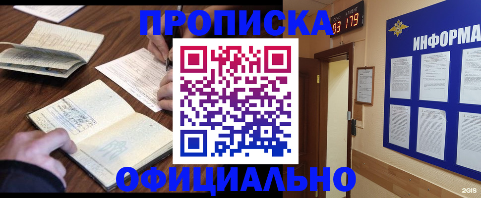 пропишу в квартире в Клине
