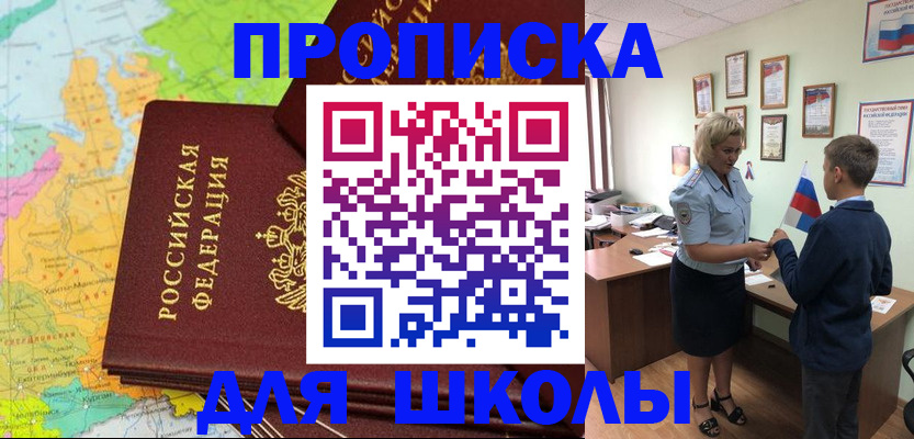 временная регистрация для всех в Клине