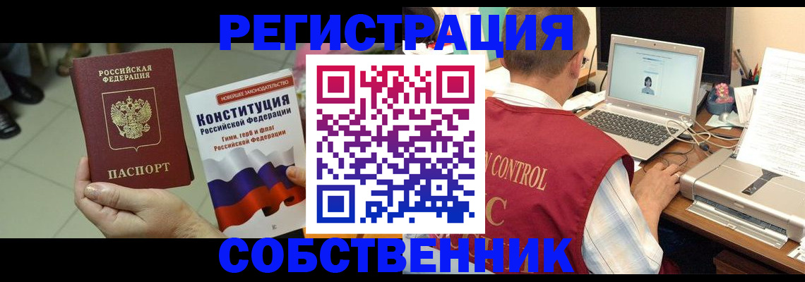 временная прописка в Клине